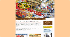Desktop Screenshot of maeda-craft.com