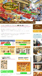 Mobile Screenshot of maeda-craft.com