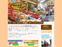 Tablet Screenshot of maeda-craft.com